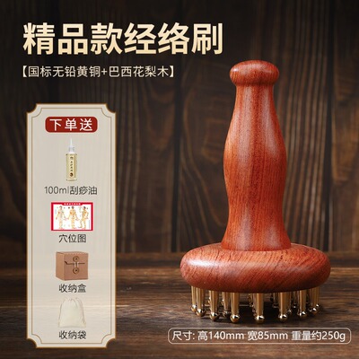 经络刷全身通用刮痧神器