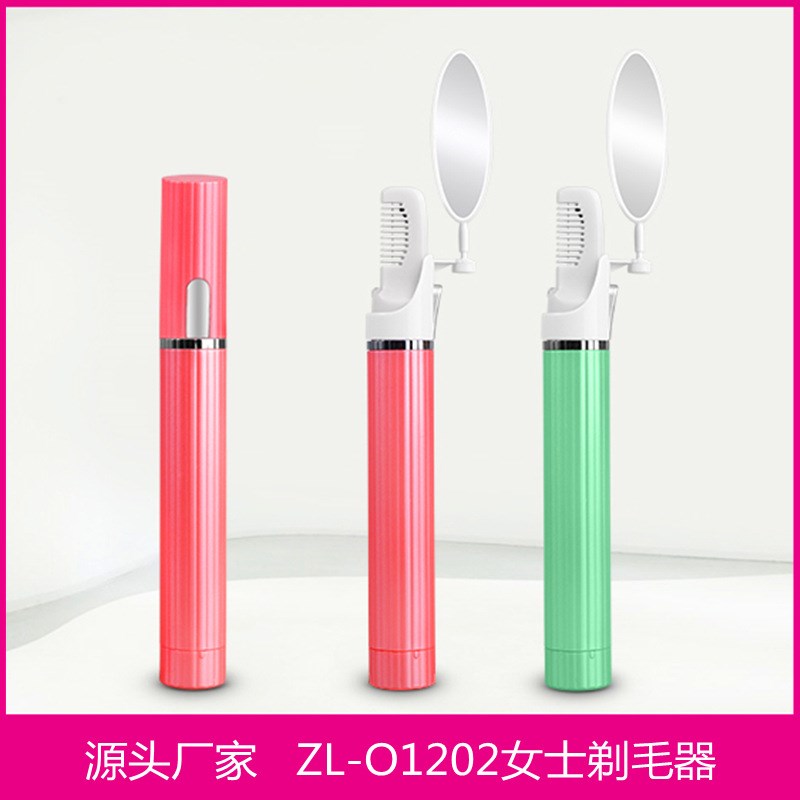ZLiME致美 秘密花园热线修毛仪器私密处腋下女士脱毛仪电动剃毛器