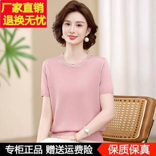 洋气短袖 中老年女装 妈妈夏装 圆领针织T恤衫 桑蚕丝上衣服 大码 薄款