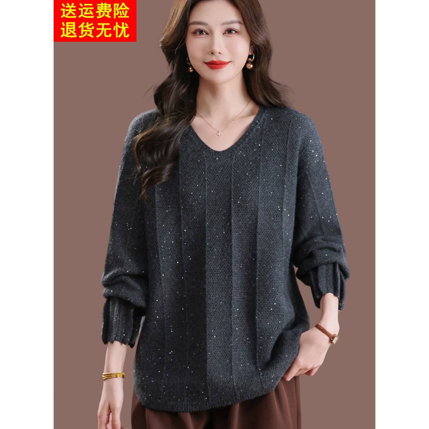 V领亮片毛衣女2025秋冬新款宽松洋气羊毛针织衫百搭打底上衣显瘦