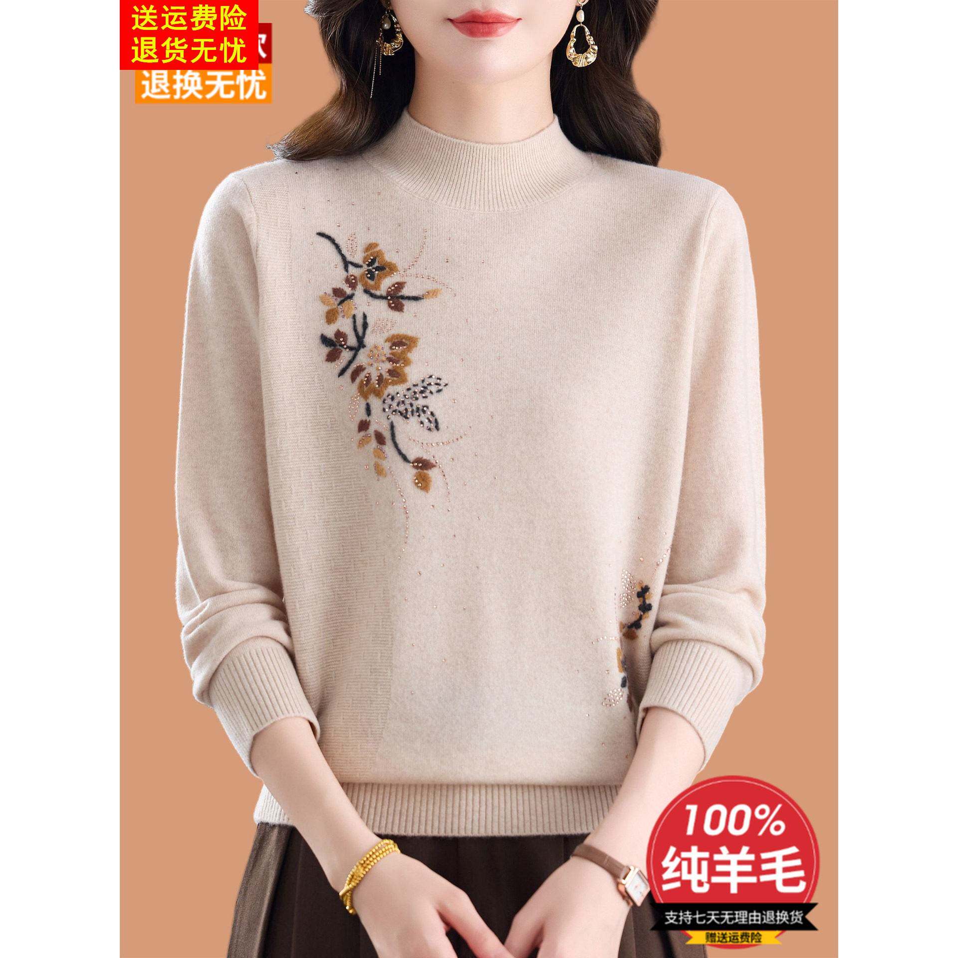100纯羊毛衫半高领毛衣女秋冬2026新款洋气妈妈外穿针织打底上衣