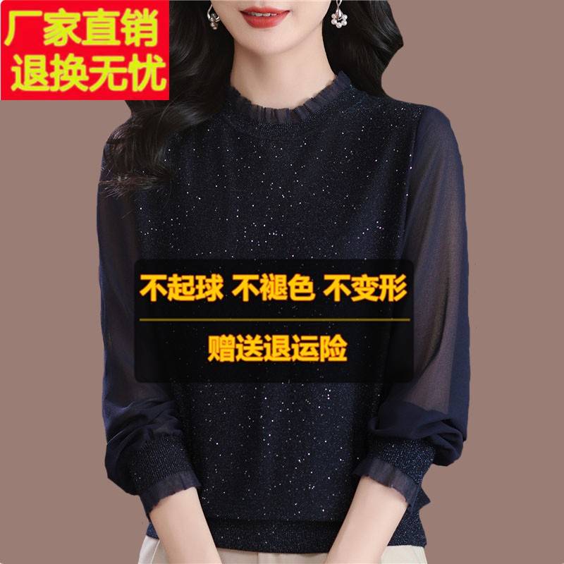 新款桑蚕丝长袖t恤女蕾丝网纱拼接针织打底上衣亮丝洋气小衫春秋