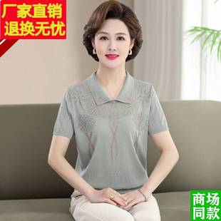洋气桑蚕丝短袖 中老年女装 妈妈夏装 T恤针织小衫 真丝上衣 夏季 新款