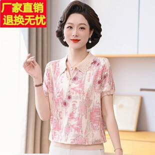 桑蚕丝短袖 新款 中老年女装 上衣夏季 洋气翻领妈妈夏装 真丝T恤小衫