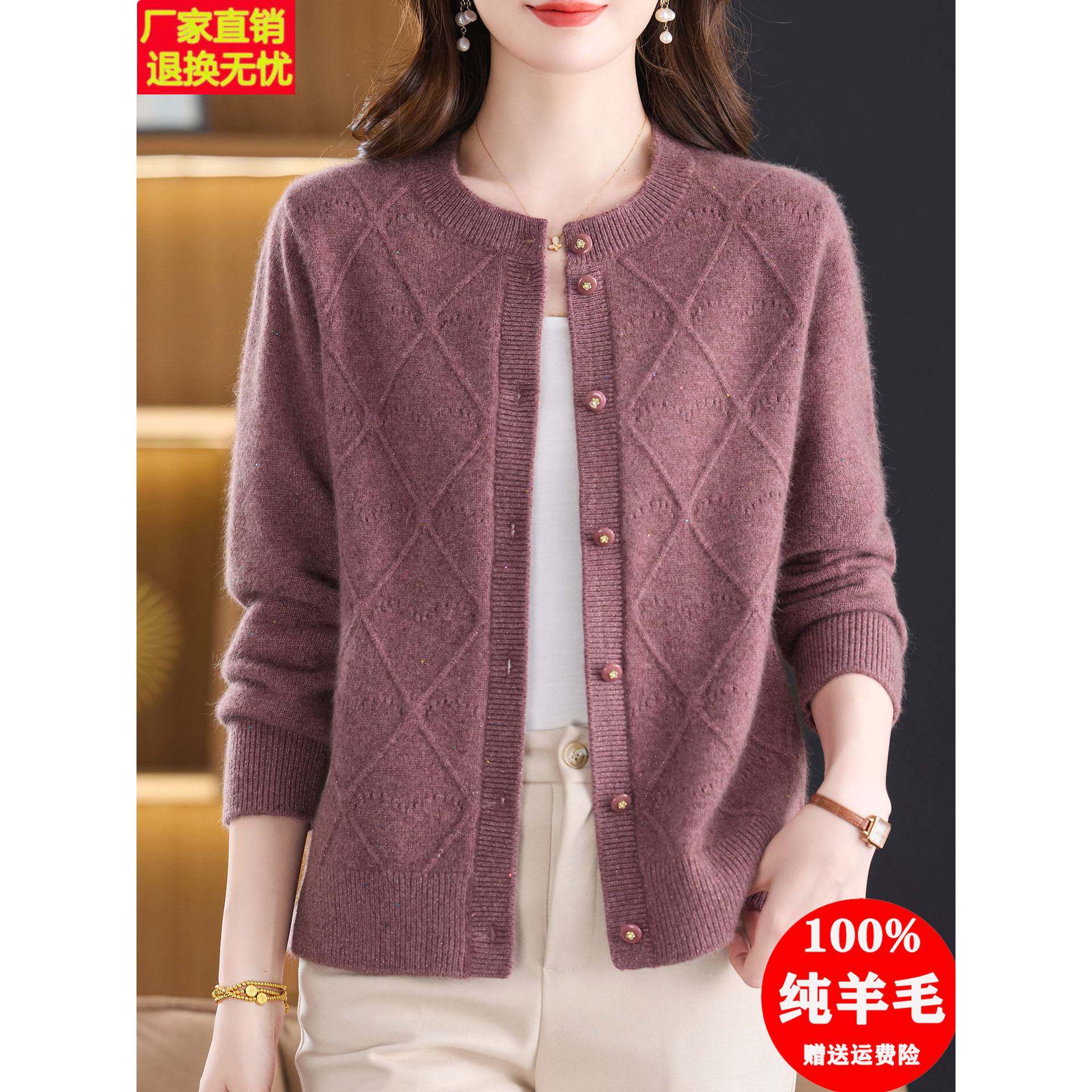 高端100纯羊毛开衫女圆领毛衣外套秋冬加厚针织外搭妈妈大码上衣