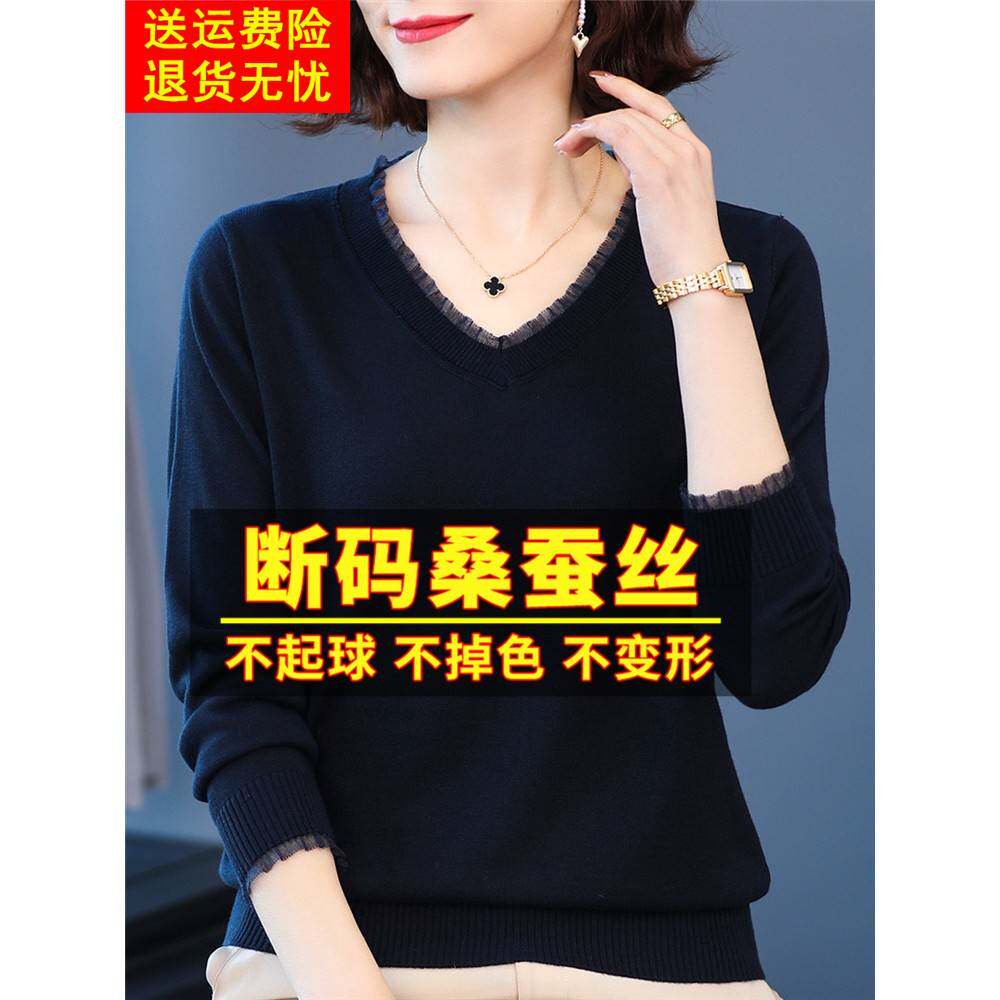 秋装新款长袖t恤女宽松妈妈桑蚕丝洋气蕾丝针织小衫打底真丝上衣