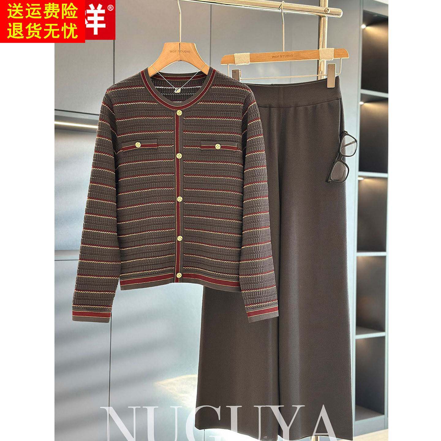 时尚洋气妈妈春秋装针织衫套装2026新款高端大气中年女条纹两件套