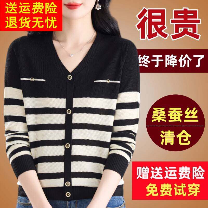 春装条纹桑蚕丝长袖T恤女上衣2025年新款宽松减龄V领针织打底小衫