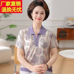 T恤女短袖 针织衫 桑蚕丝100% 真丝翻领上衣薄 印花中年妈妈夏装