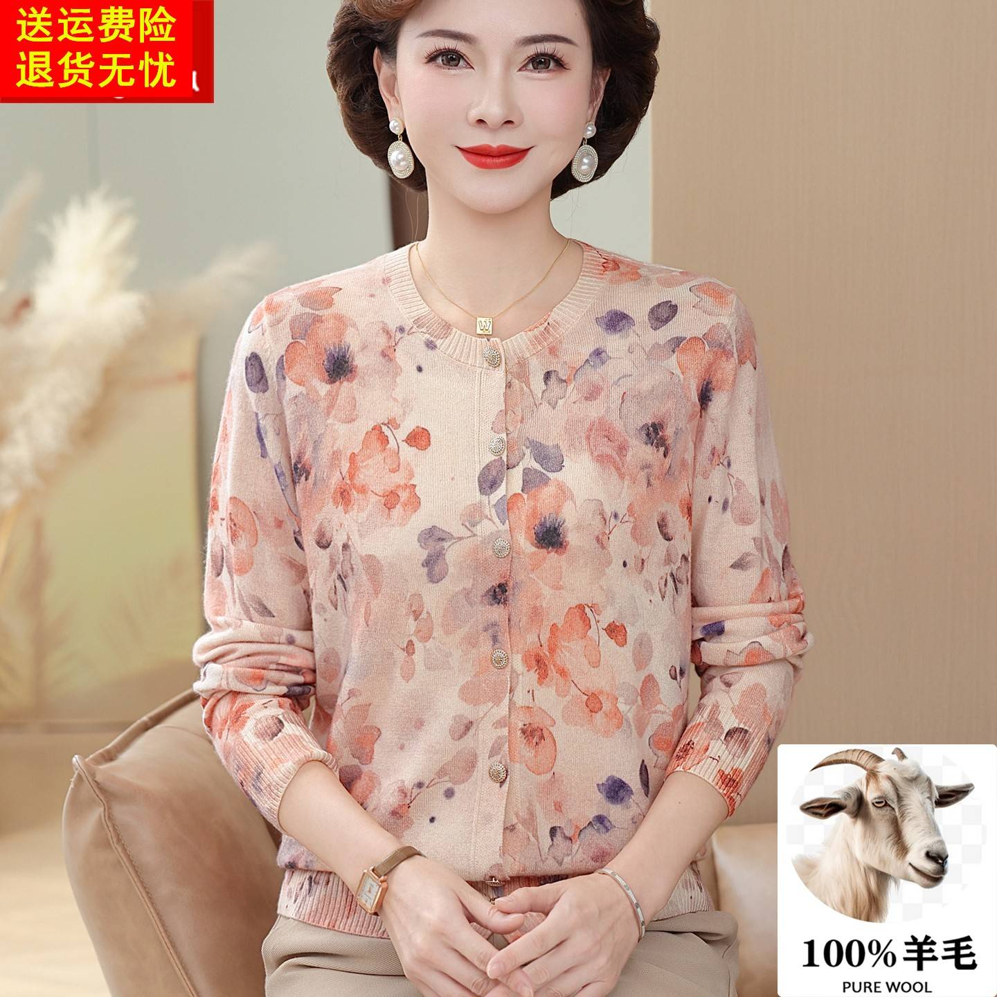 100%纯羊毛小香风妈妈针织开衫春秋几宽松圆领印花外套女毛衣小衫