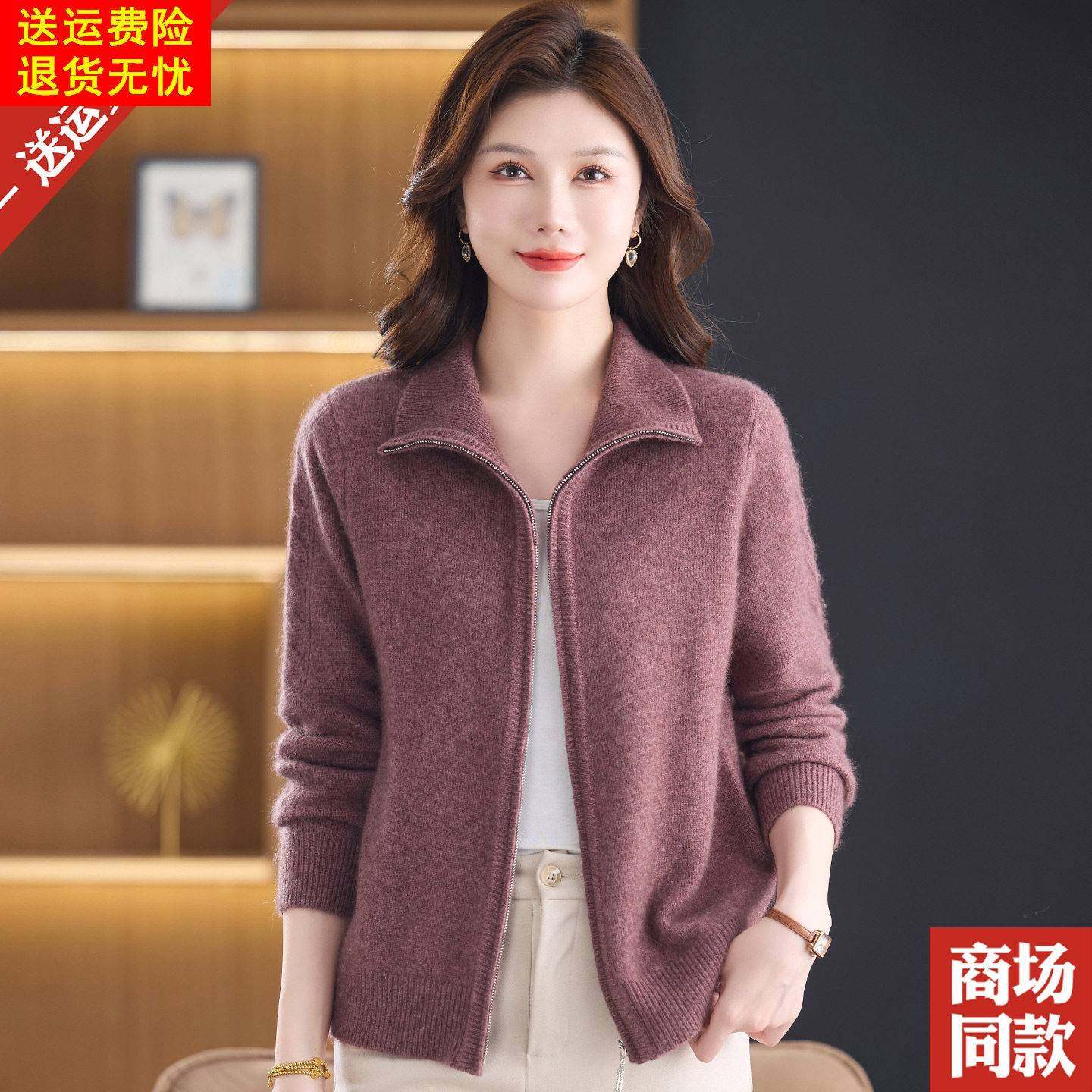 高档100山羊绒毛衣外套加厚拉炼翻领针织上衣中老年妈妈秋冬开衫