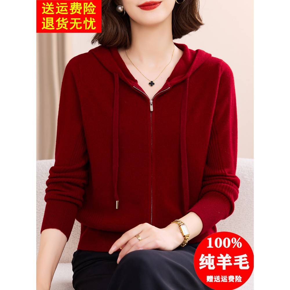 100纯羊毛连帽针织开衫外套毛衣女2025新款春秋休闲带帽上衣外搭
