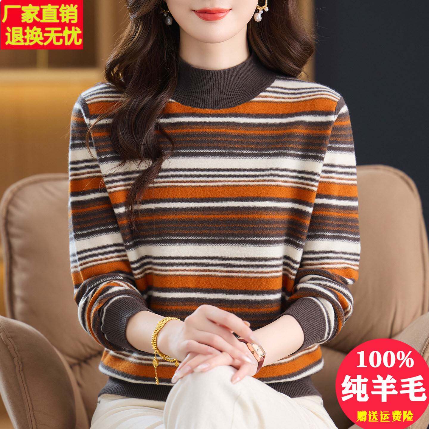 撞色条纹半高领100纯羊毛衫女秋冬2025新款洋气宽松针织打底毛衣