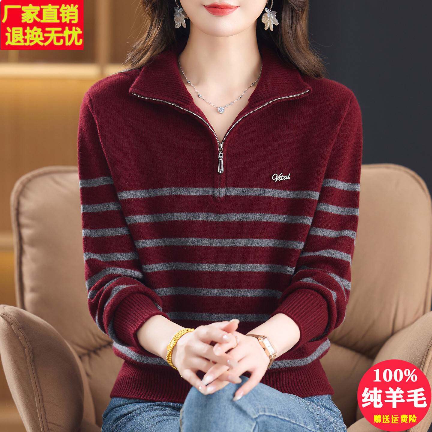 秋冬新款半拉链毛衣女士宽松条纹纯羊毛衫时尚休闲打底针织衫上衣
