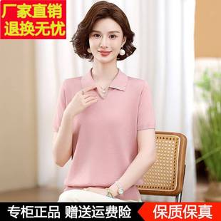 时尚 年轻气质妈妈夏装 夏季 短袖 上衣服 桑蚕丝T恤翻领中老年人女装