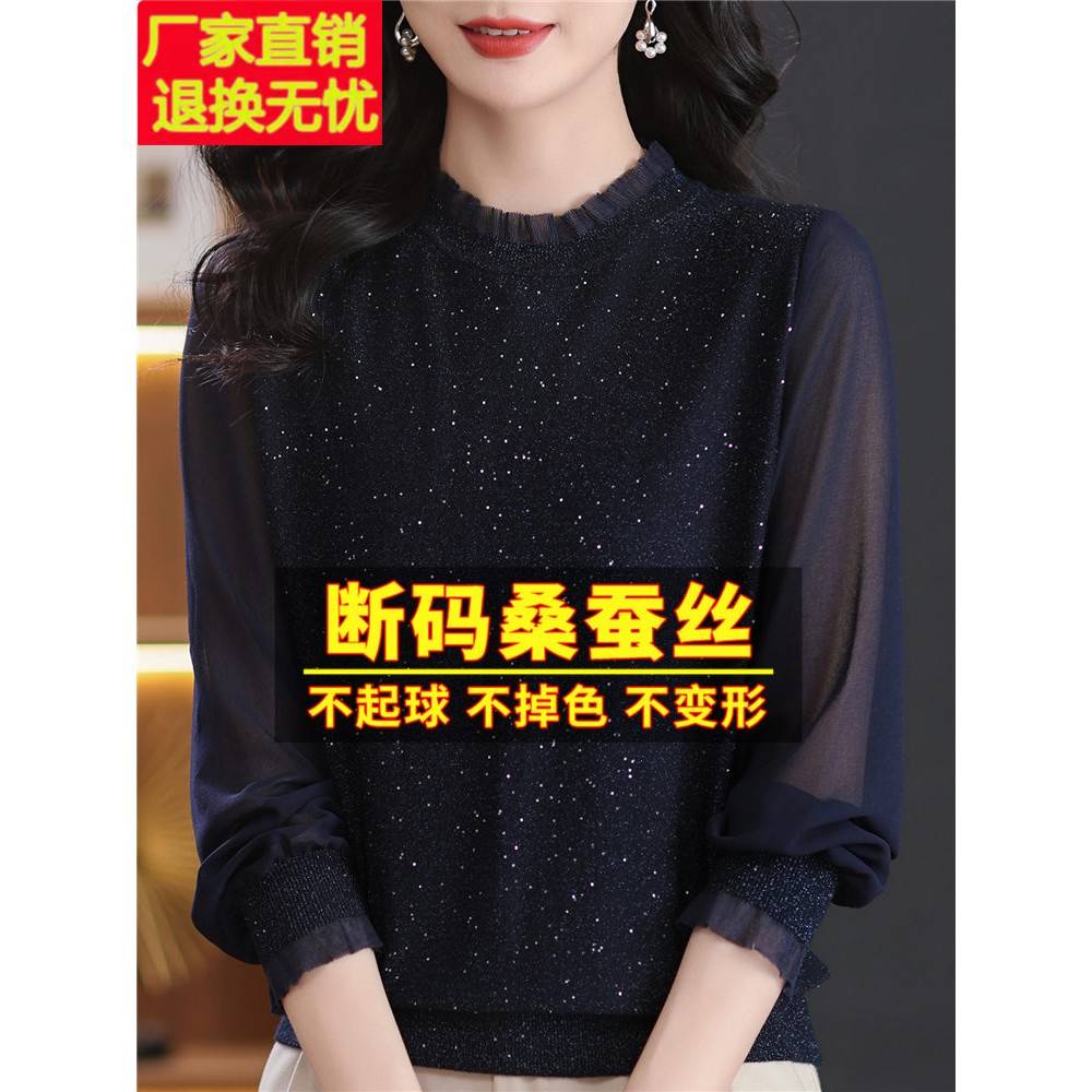 春装大码桑蚕丝长袖t恤女妈妈洋气遮肚子上衣漂亮亮蕾丝打底小衫