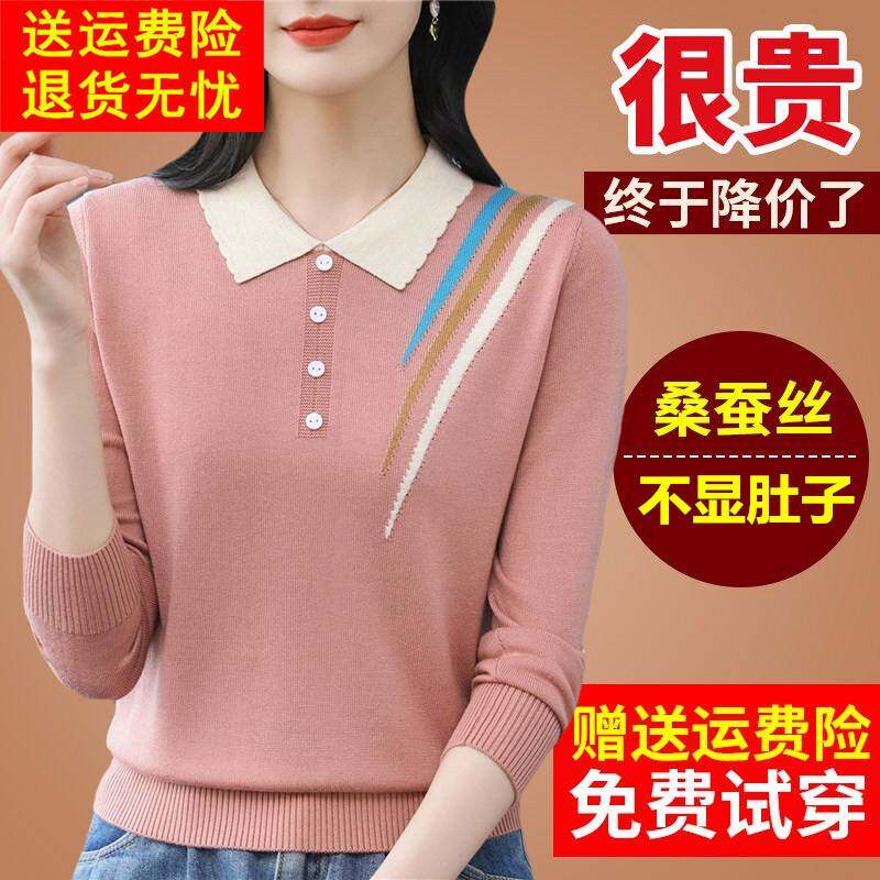 春秋装妈妈桑蚕丝长袖t恤polo领针织打底洋气小衫内搭粉色上衣女