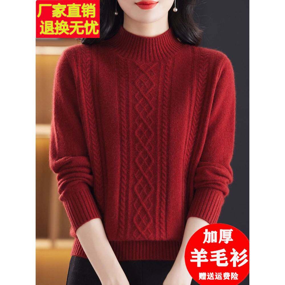 羊毛衫女软糯加厚毛衣秋冬季半高领宽松打底衫洋气妈妈羊毛绒上衣