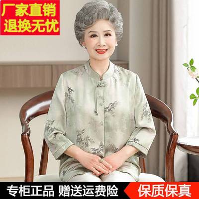 奶奶夏装七分袖桑蚕丝衬衫新款中老年人女妈妈春夏国风真丝上衣服