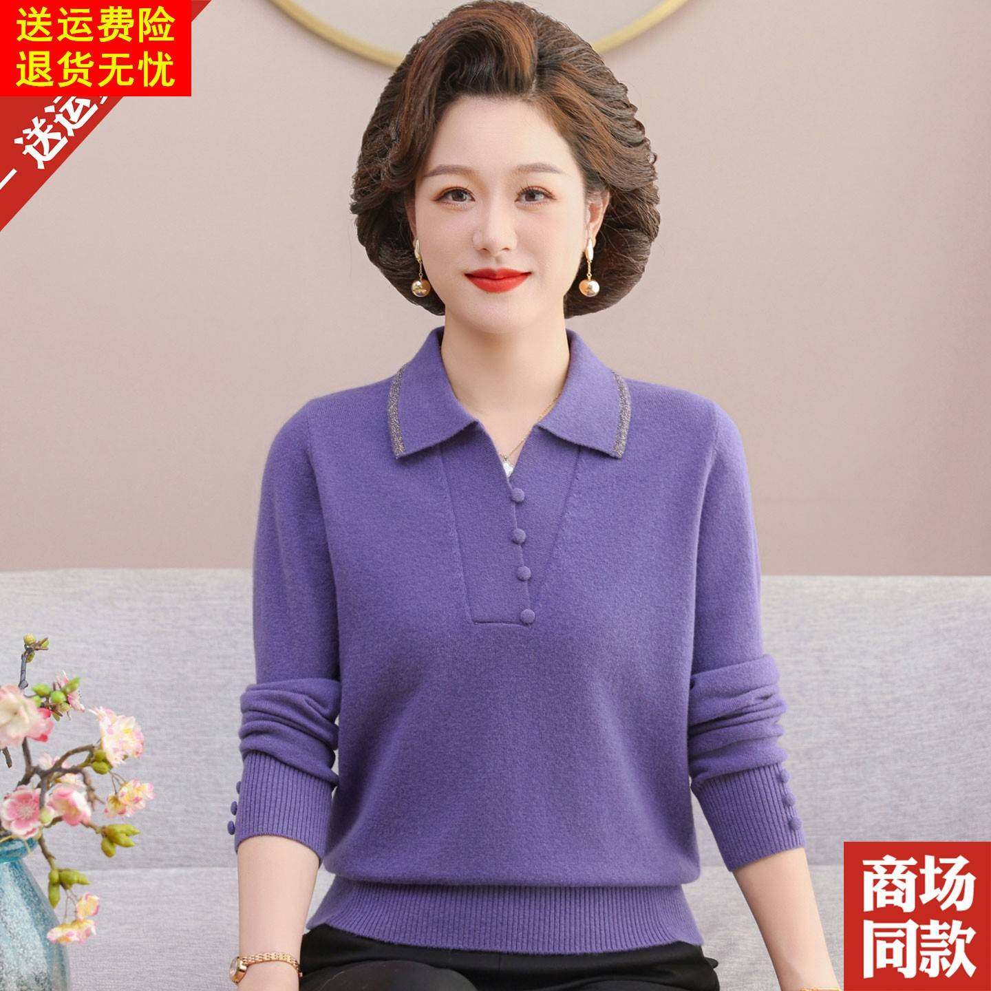 翻领100纯羊毛毛衣女时尚妈妈针织衫中老年秋冬宽松羊毛衫打底衫