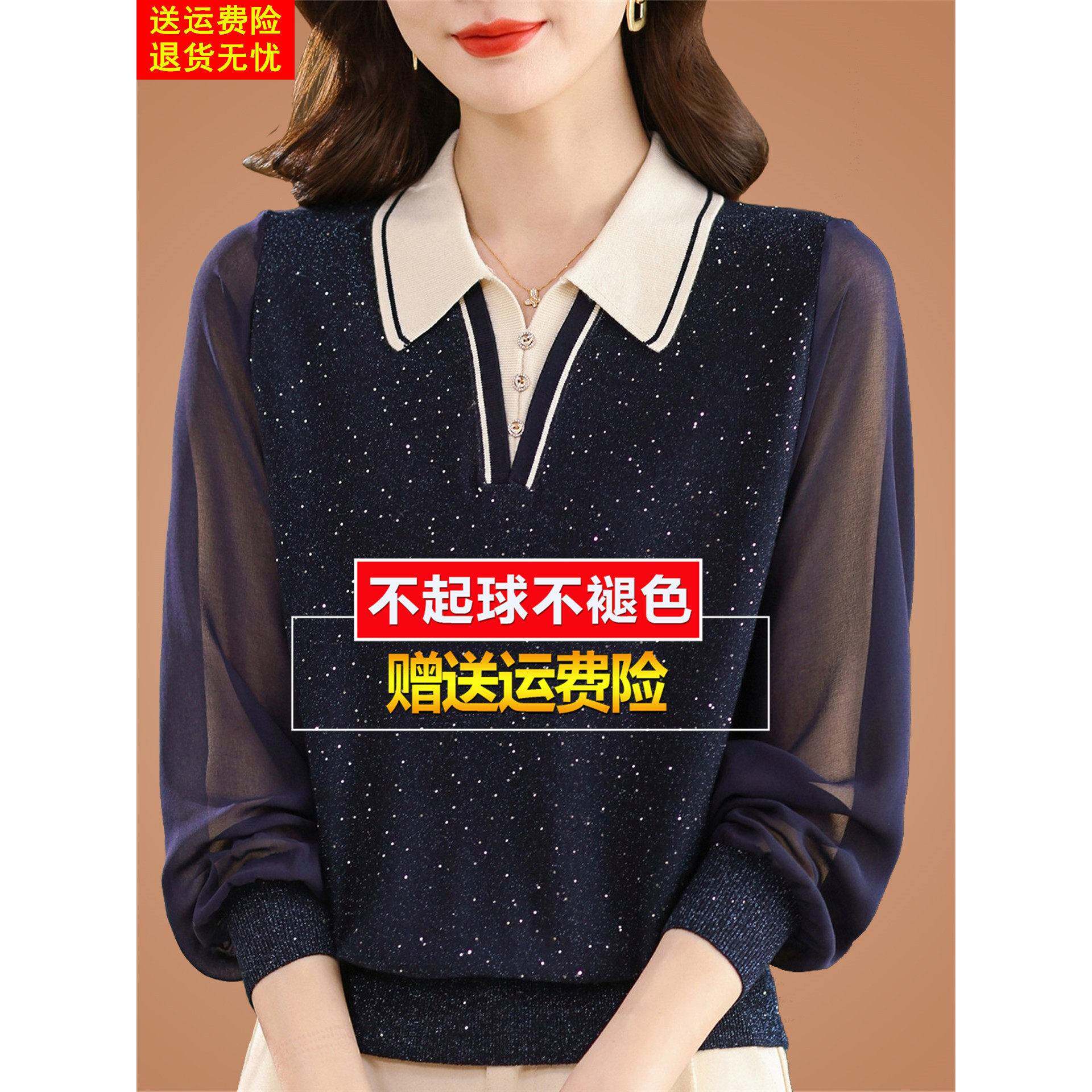 妈妈秋装长袖桑蚕丝t恤女宽松洋气翻领休闲上衣蕾丝针织打底小衫