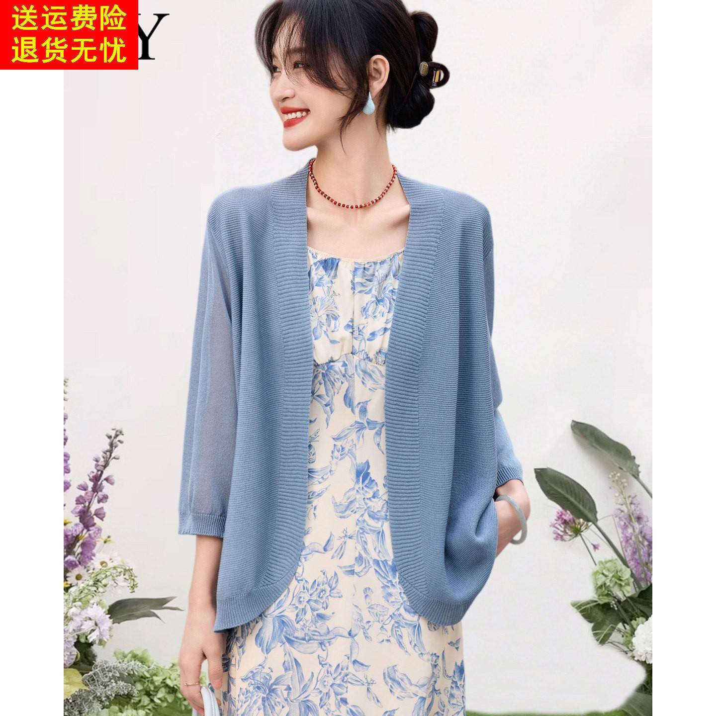 2026夏装新款防晒披肩薄款针织开衫休闲时尚淑女宽松时尚外搭上衣