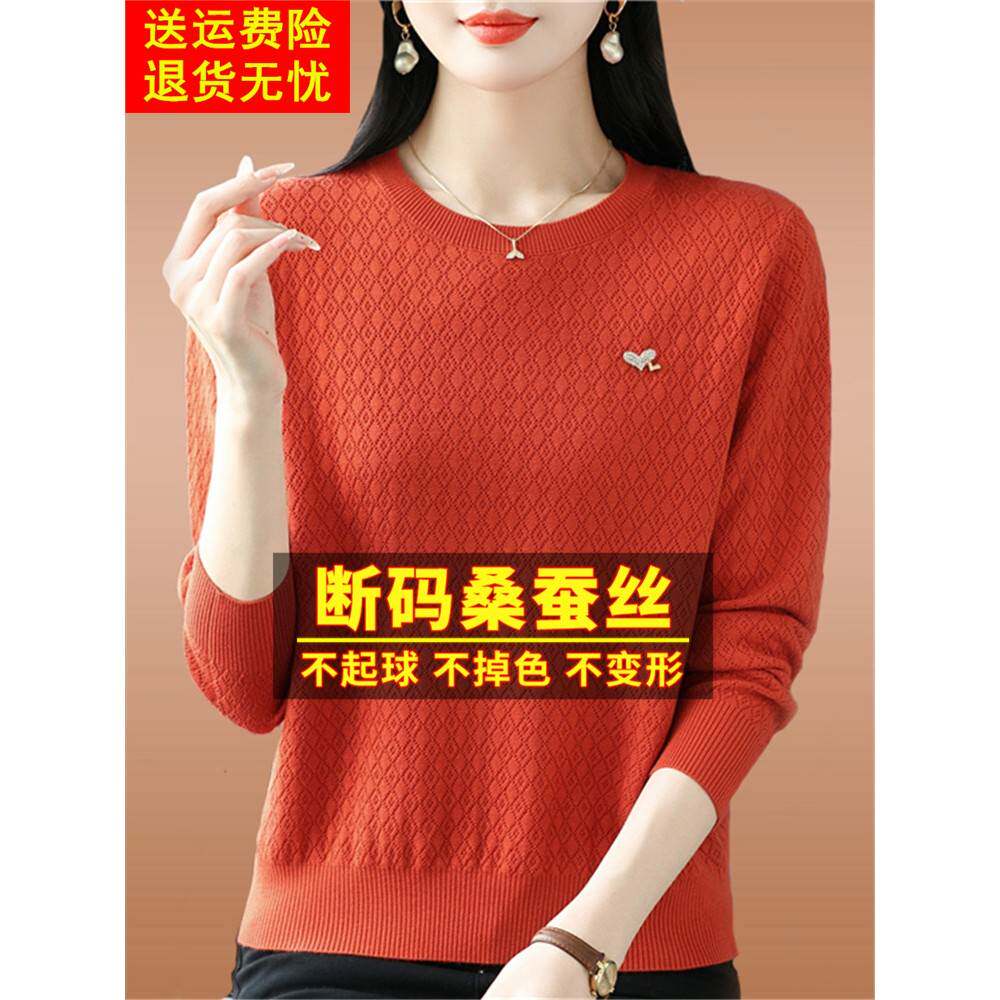 桑蚕丝长袖t恤女春秋新款洋气妈妈宽松大码圆领上衣针织打底衫薄