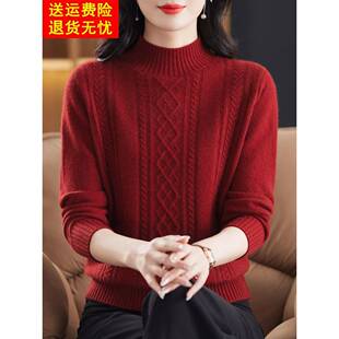 100纯羊毛衫女士毛衣冬季加厚半高领2024新款羊绒打底衫妈妈上衣