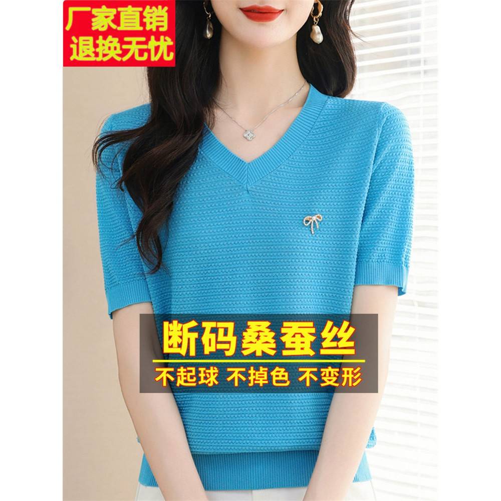 桑蚕丝蓝色短袖t恤女2024新款夏季时尚洋气v领冰丝高端上衣小衫夏