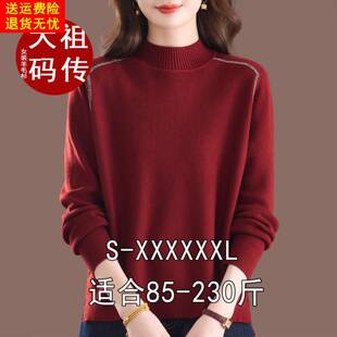 秋冬薄款半高领羊毛衫纯色打底衫毛衣女200斤大码显瘦羊绒衫上衣