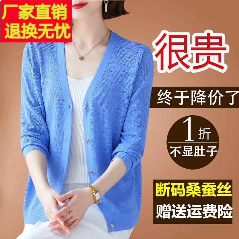 春夏季新桑蚕丝开衫小披肩女冰丝针织衫旗袍裙子外搭大码宽松外套
