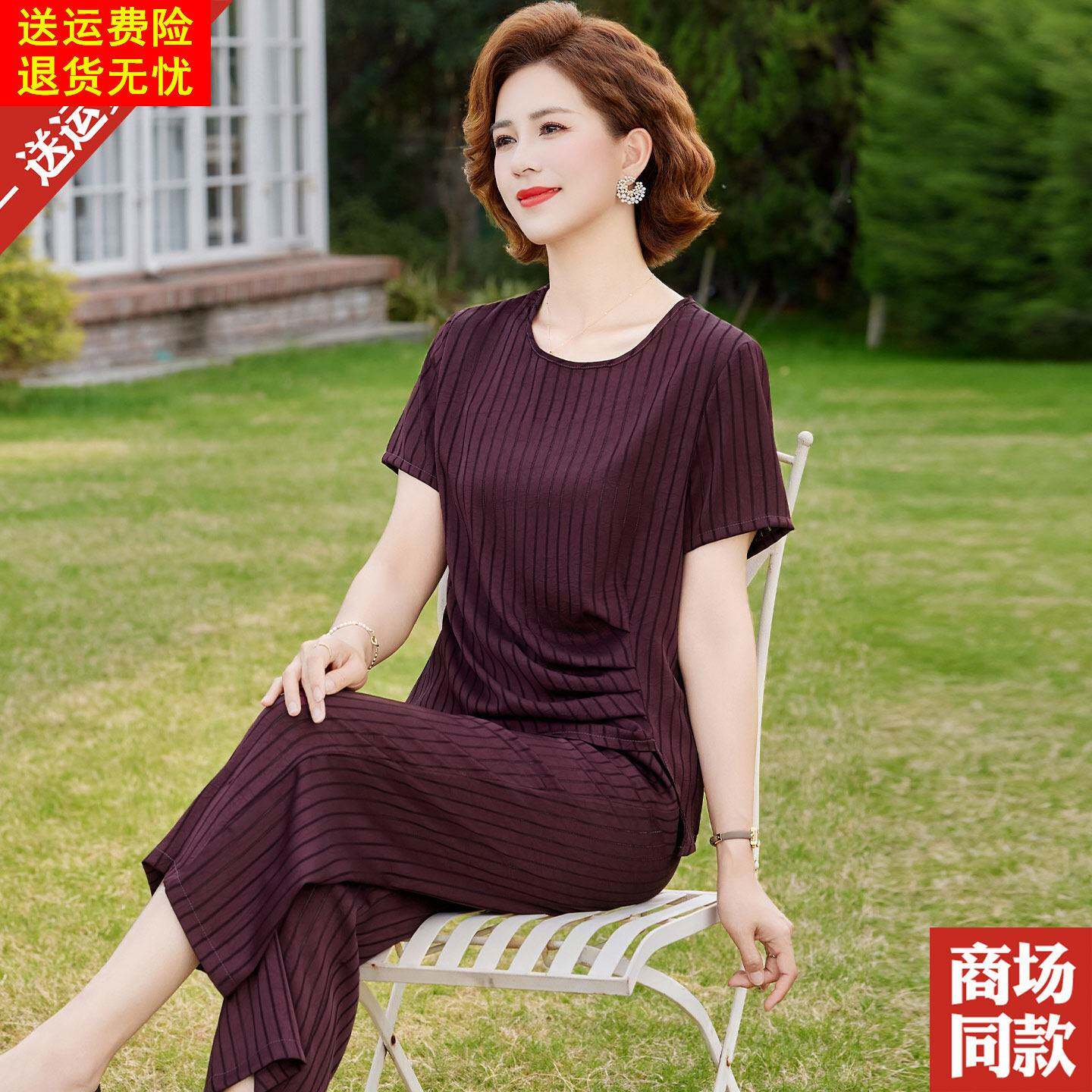 妈妈夏装洋气真丝套装中老年女短袖T恤小衫条纹桑蚕丝上衣两件套