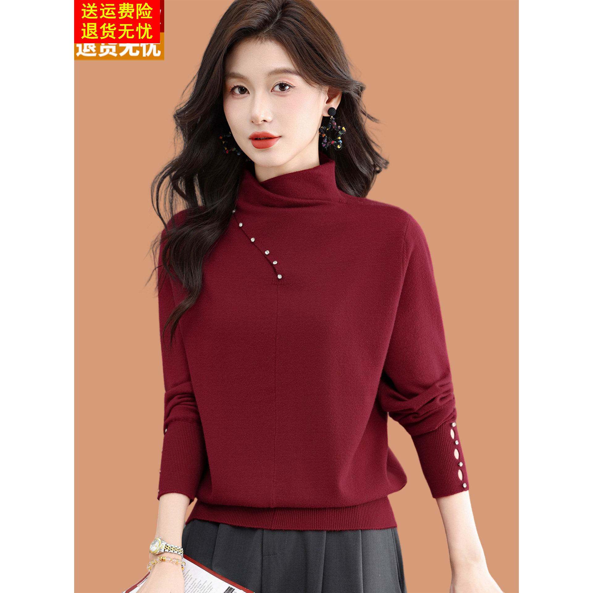 半高领毛衣女秋冬季2026新款洋气钉珠妈妈外穿羊毛针织打底衫上衣