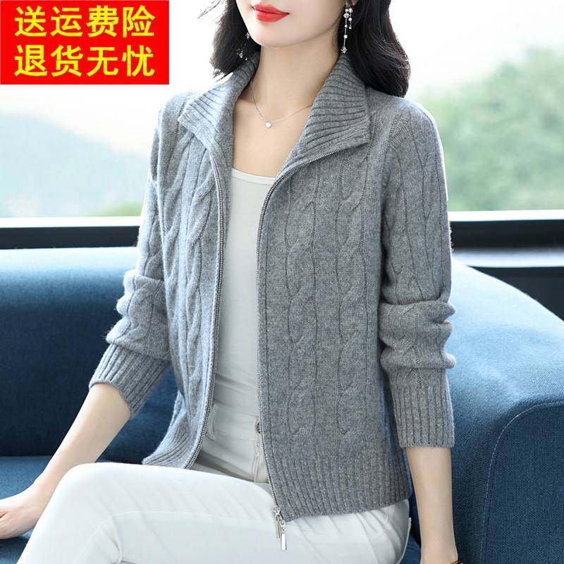 100纯羊毛针织开衫外套女秋冬2024新款妈妈立领拉链羊绒衫毛衣女,女装/女士精品,毛针织衫,淘宝优惠券,粉丝福利购,淘宝优惠卷