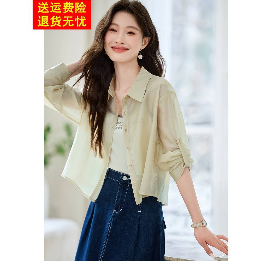 天丝防晒衣薄款长袖衬衫外套女2025夏季新款上衣超好看法式白衬衣