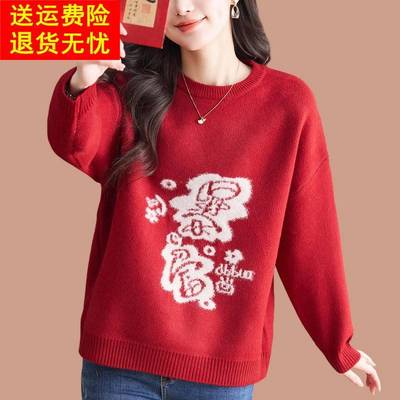 2026马年本命年衣服红色毛衣女过年上衣新年喜庆亲子装宽松羊毛衫