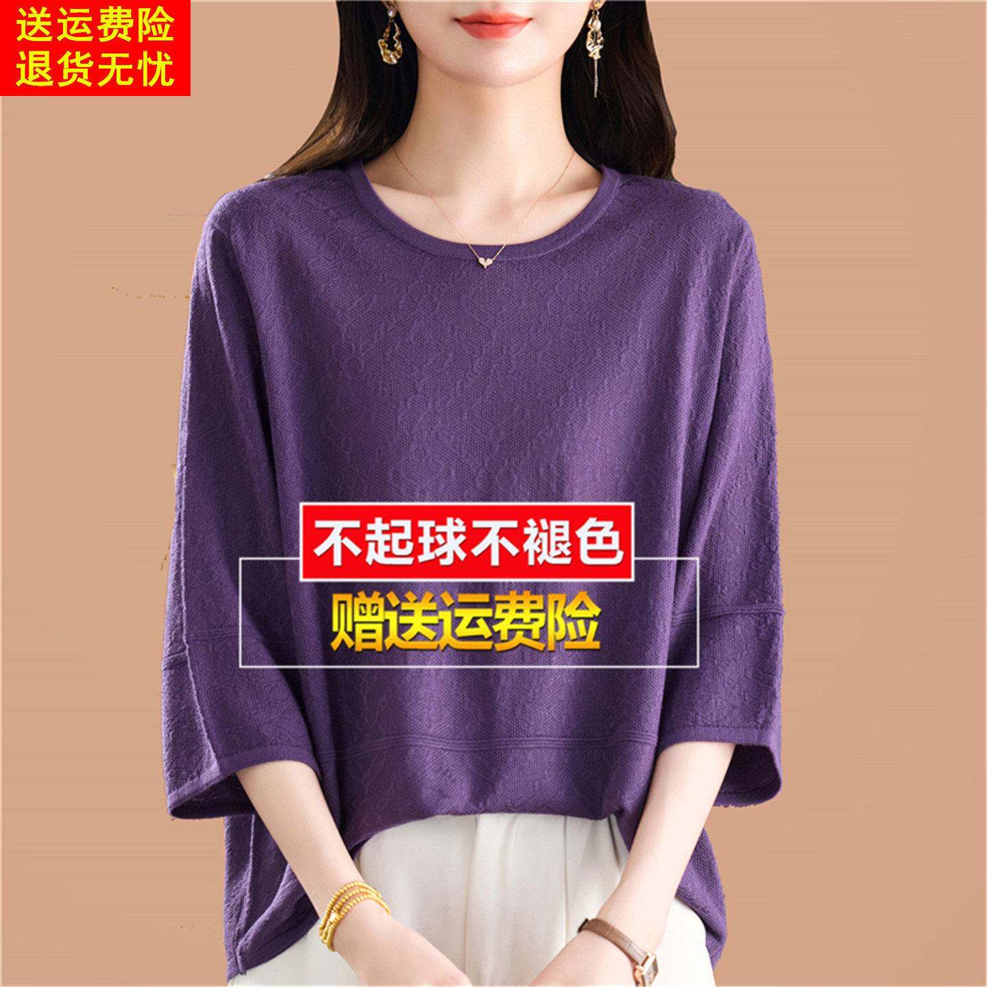 桑蚕丝七分袖t恤女装加肥加大码胖mm显瘦遮肚中袖上衣针织小衫薄
