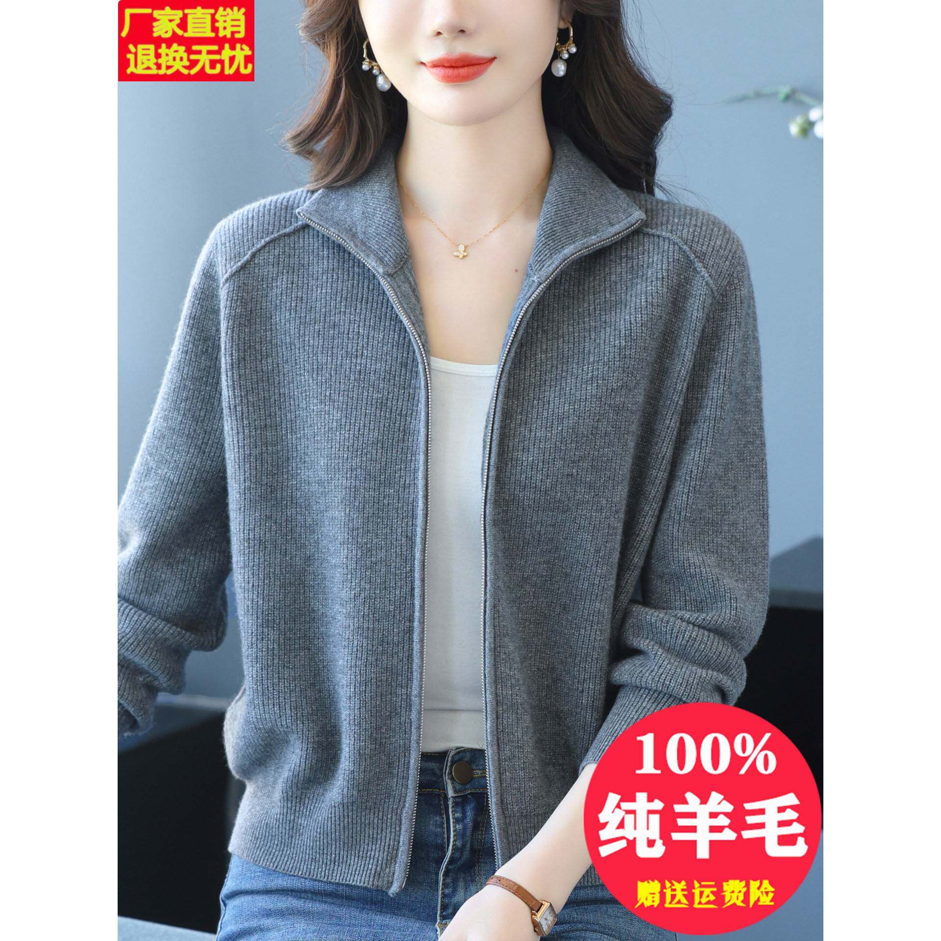 100纯羊毛绒开衫女2026新款妈妈毛衣外套春秋装翻领拉链针织外搭