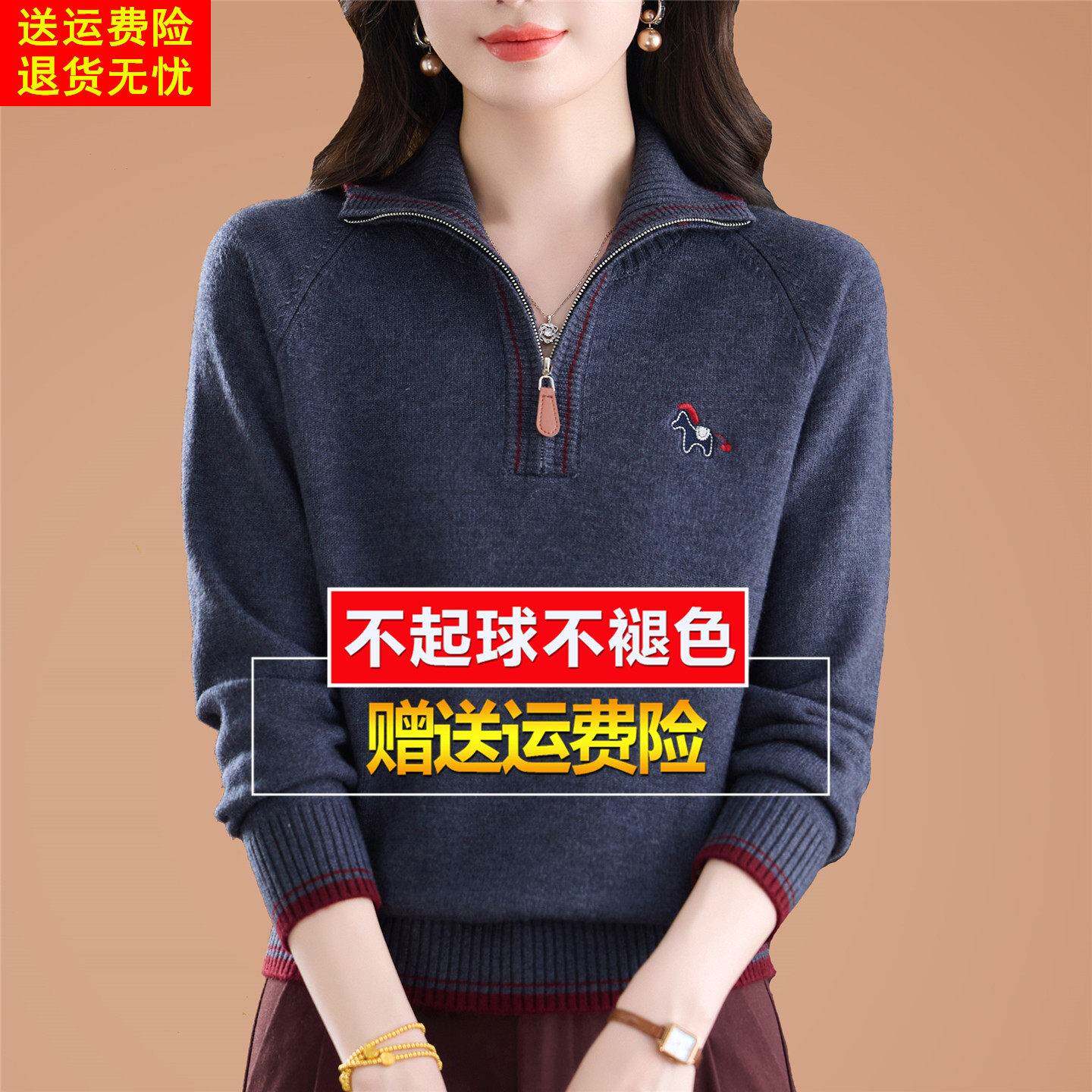 桑蚕丝长袖t恤女宽松妈妈洋气半拉链翻领上衣春秋百搭针织打底衫