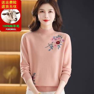 鄂尔多斯市100纯羊毛衫 打底绒妈妈半高领 女士毛衣秋冬加厚新款