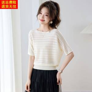短袖t恤女夏季2026新款宽松薄款一字领镂空针织衫蝙蝠衫天丝上衣