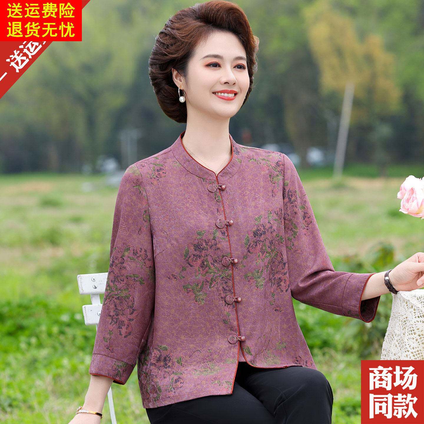 中老年人春夏装新中式桑蚕丝上衣服老太太妈妈装唐装国风真丝衬衫
