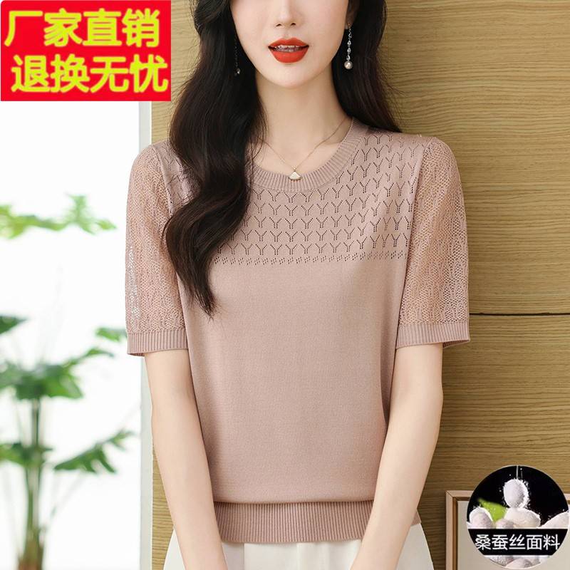 冰丝短袖t恤女2025新款夏季妈妈真丝遮肚上衣T恤薄款桑蚕丝针织衫