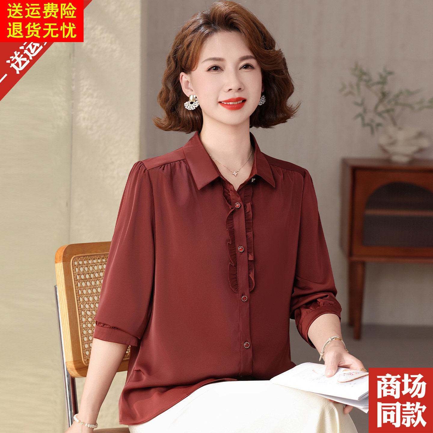 妈妈春夏季真丝衬衫翻领长袖衬衫中老年女装翻领气质桑蚕丝上衣服