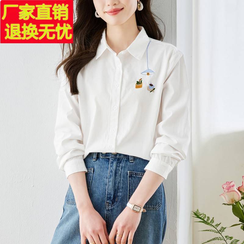 2024春秋新款白色衬衫女纯棉长袖刺绣面试通勤工作服衬衣简约上衣