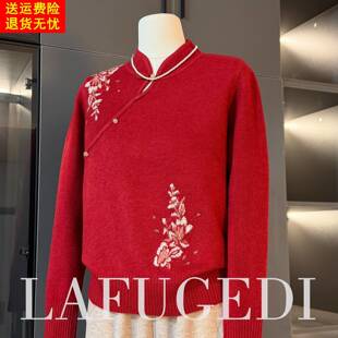 本命马年妈妈毛衣女新中式国风上衣服中老年女装秋冬旗袍领打底衫