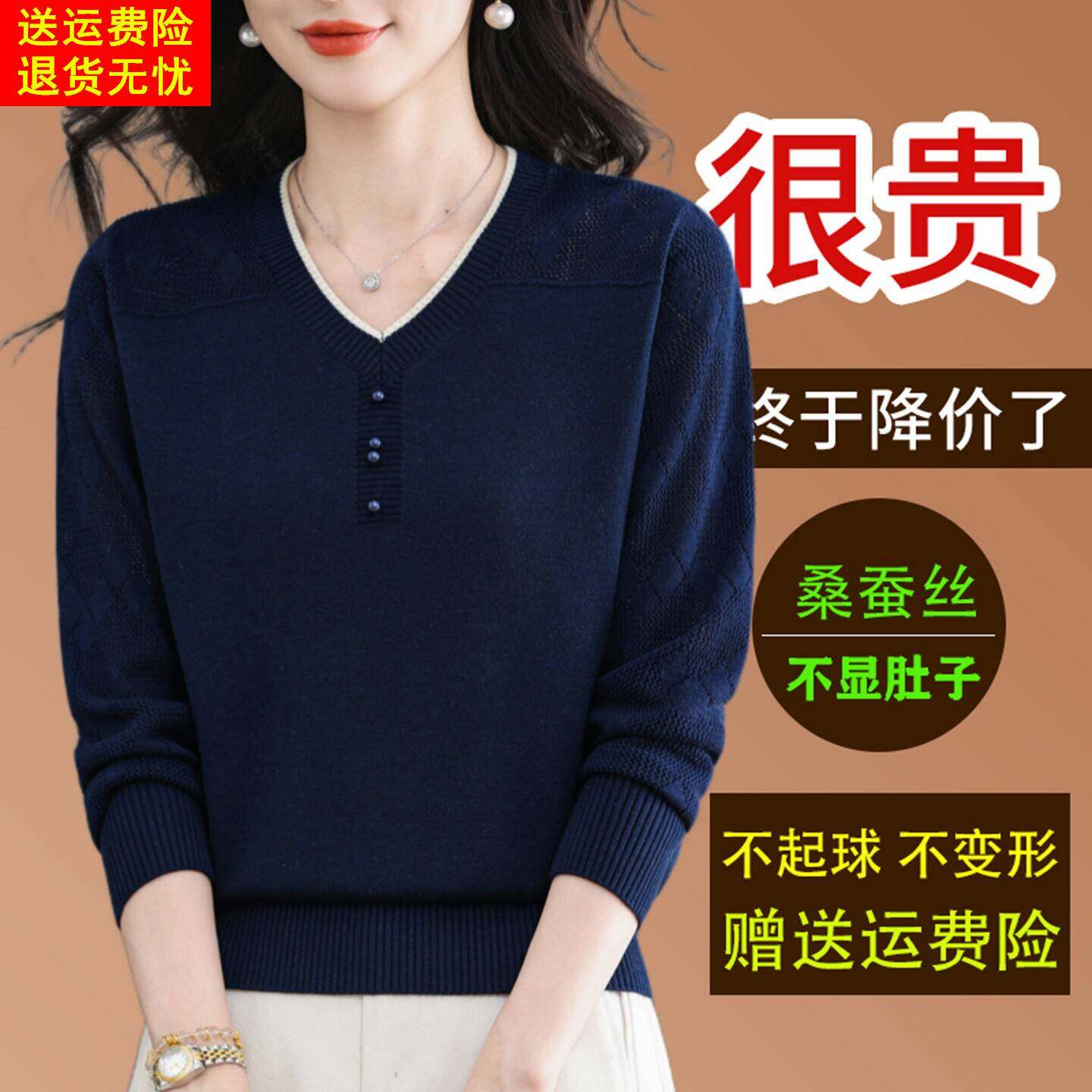 桑蚕丝长袖t恤女V领针织上衣2026秋季洋气妈妈宽松显瘦打底小衫薄