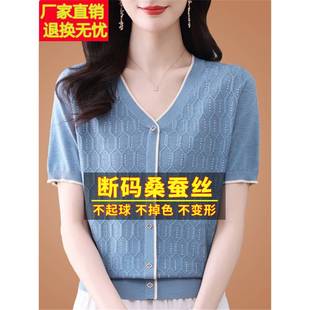 桑蚕丝体恤上衣 时尚 简约v领冰丝短袖 t恤女夏装 高级感镂空针织小衫