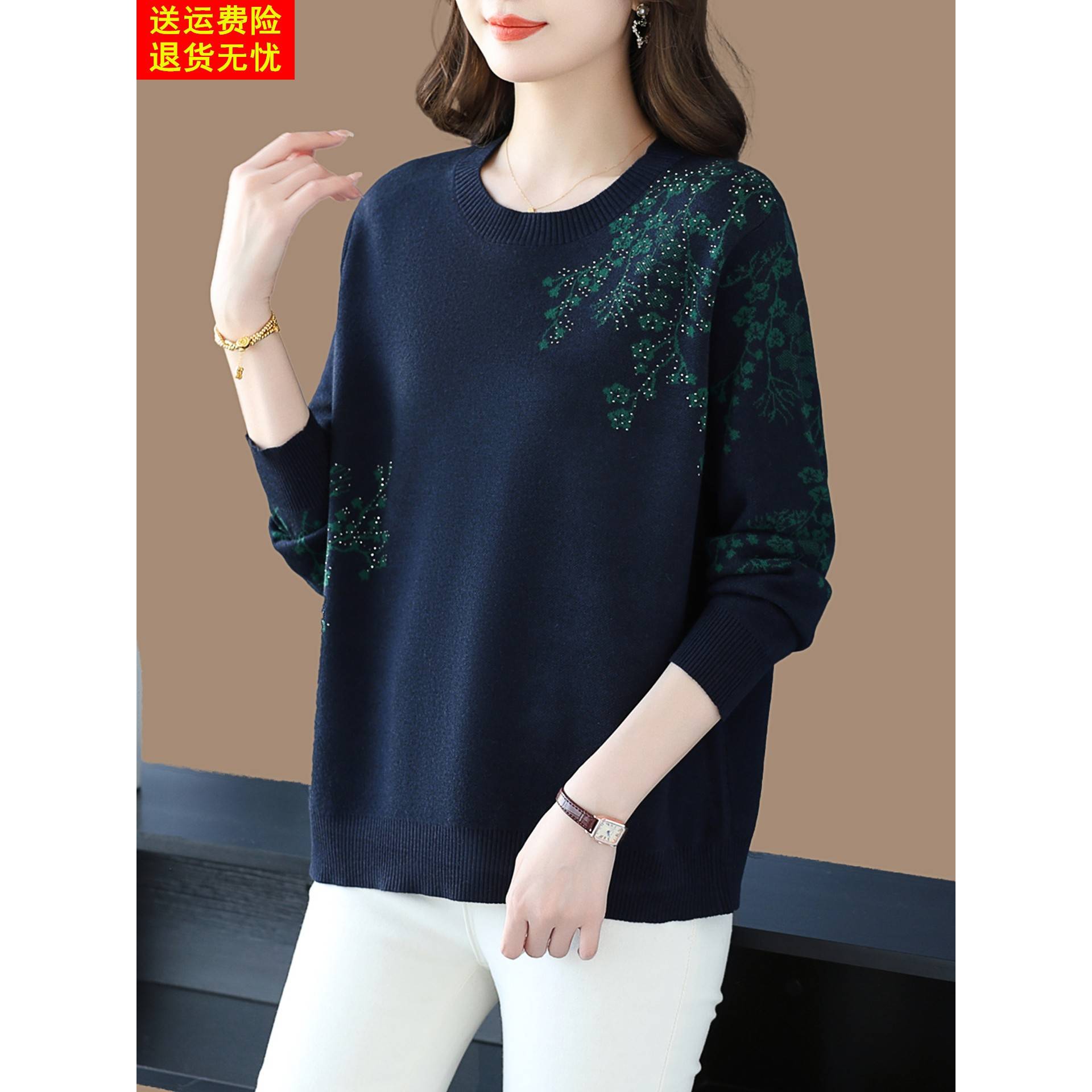 提花羊毛针织衫女秋冬洋气大码胖妈妈遮肚子上衣圆领毛衣打底小衫