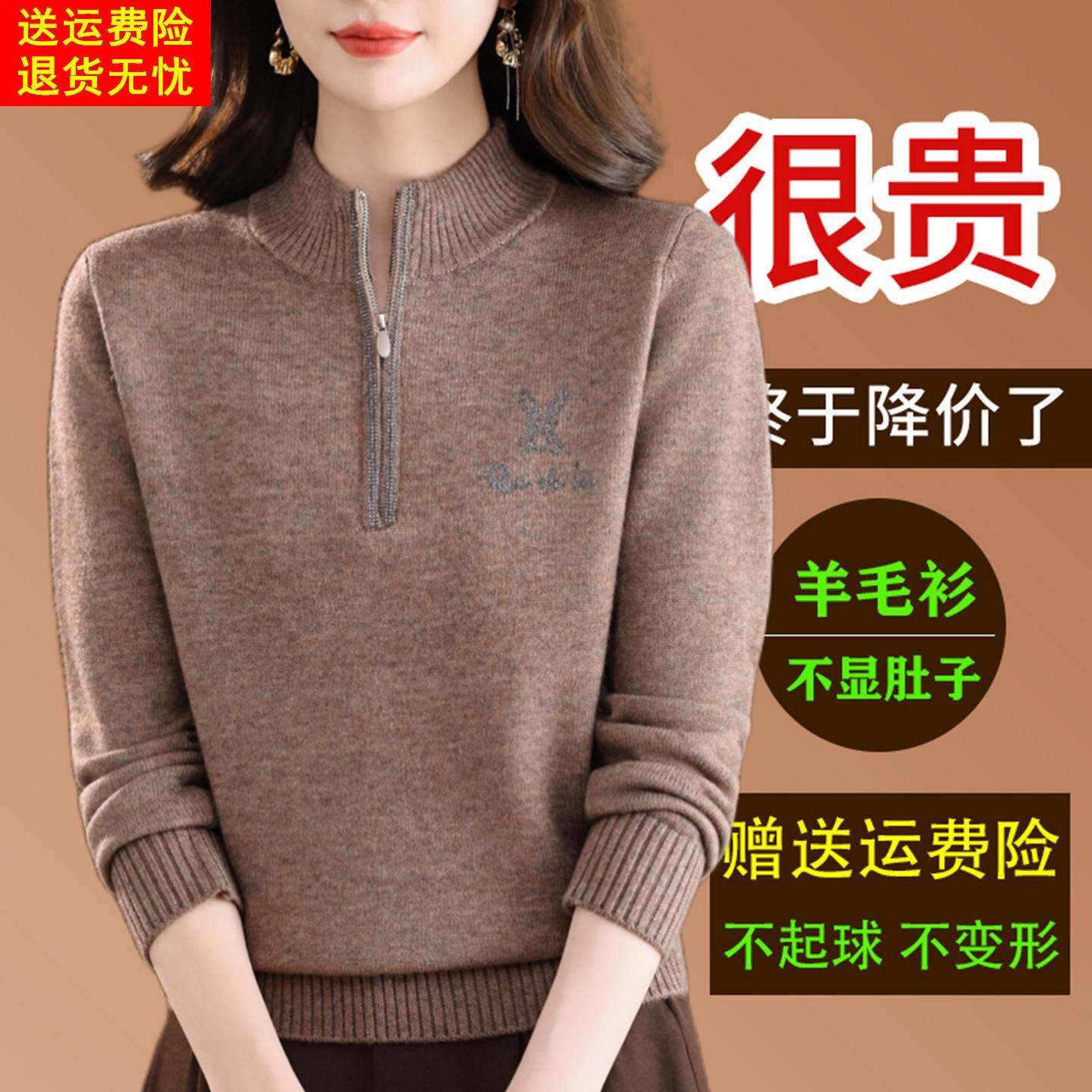 半高领拉链羊毛衫女秋冬2025新款洋气内搭打底衫高级感套头毛衣厚